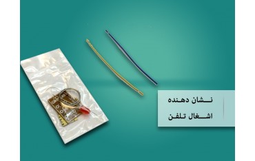 نشان دهنده اشغال تلفن