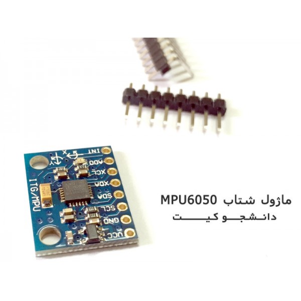 سنسور شتاب و ژایرو (MPU6050 (GY-521 | دانشجو کیت