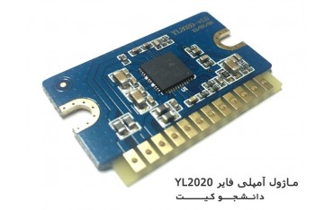 ماژول آمپلی فاير استریو YL2020 | دانشجو کیت