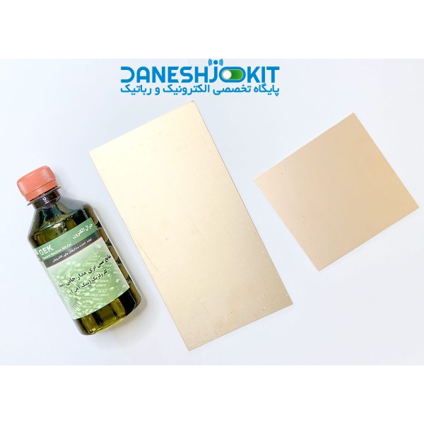 کیت فیبر مدار چاپی و اسید