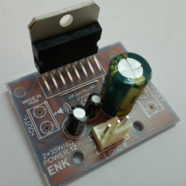 ماژول آمپلی فایر 70 وات استریو MAmp-70 - دانشجو کیت