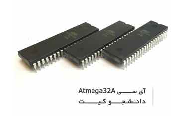 آی سی Atmega32A-U تایلند میکرو اتمگا 32 AVR ساخت تایلند - دانشجو کیت