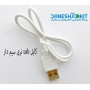 کابل USB نری سیم دار - دانشجو کیت