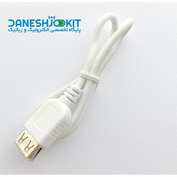 کابل USB مادگی سیم دار - دانشجو کیت