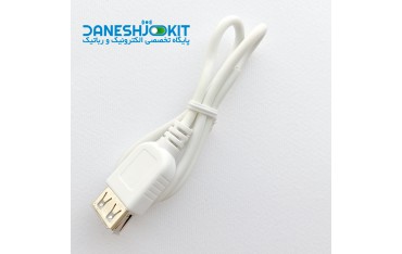 کابل USB مادگی سیم دار - دانشجو کیت