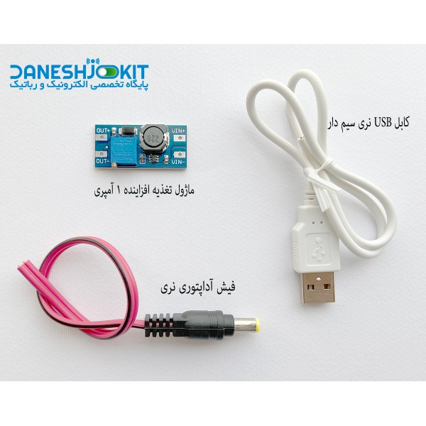 کیت افزاینده ولتاژ MT3608 یک آمپری با کابل