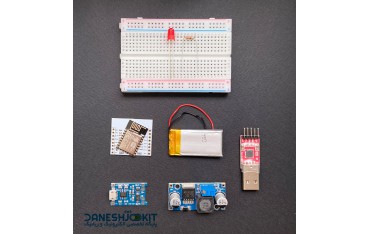 کیت راه انداز ماژول وای فای ESP8266 - 12E