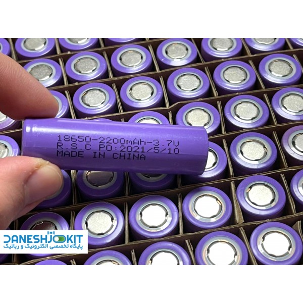 باتری لیتیوم یون 18650 Li-Ion با ظرفیت 2200mAh دانشجو کیت