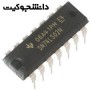 آی سی 74LS164
