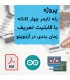 پروژه رله تایمر 4 کاناله با قابلیت تعریف زمان بندی