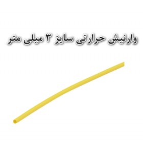 وارنیش حرارتی سایز 3 میلی متر رنگی