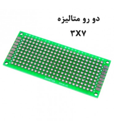 فیبر مدار چاپی سوراخ دار متالیزه 3x7 دورو