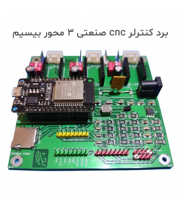 برد کنترلر CNC صنعتی 3 محور بیسیم