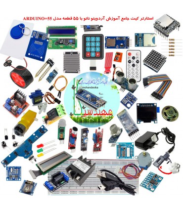 کیت جامع 35 پروژه الکترونیکی با آردوینو نانو مدل ARDUINO+55 مهندسیکا