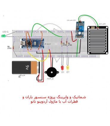 کیت الکترونیک 8 پروژه کاربردی با آردوینو نانو مدل AD00128 مهندسیکا