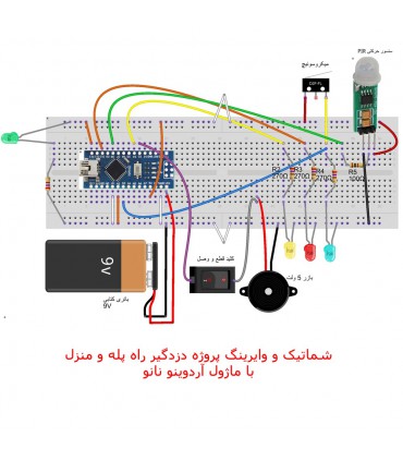 کیت الکترونیک 8 پروژه کاربردی با آردوینو نانو مدل AD00128 مهندسیکا