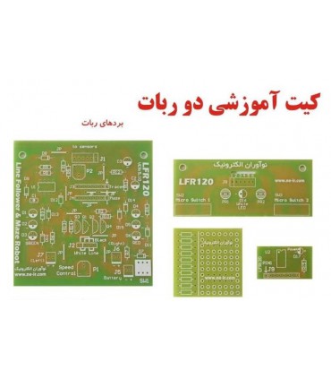 کیت آموزشی دو ربات با کنترلر آنالوگ (مسیریاب - حل ماز) مدل روبونو 1 نوآروان - دانشجو کیت