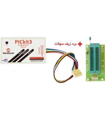 پروگرامر و خطایاب USB میکروکنترلرهای PIC مدل PICKIT3 نوآوران NUP128 - دانشجو کیت