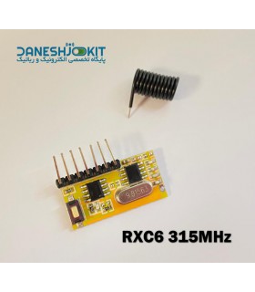 ماژول RXC6 گیرنده 315MHZ کد لرن وایرلس سوپرهترودین - دانشجو کیت