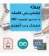 پروژه تشخیص فاصله SRF با آردوینو - دانشجو کیت