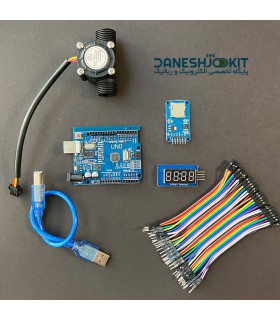 کیت کنتور آب دیجیتال بر پایه آردوینو با سنسور YF-S201 - دانشجو کیت