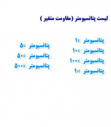 رنج کامل خازن عدسی و الکترولیتی ، مقاومت و پتانسیومتر بسته 1375 عددی - دانشجو کیت