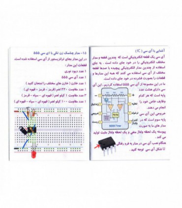 کیت آموزش الکترونیک مدل ۱۹ مدار نوری بدون نیاز به لحیم کاری - دانشجو کیت