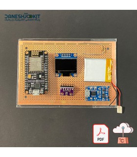 کیت ایستگاه هواشناسی سیار IoT بر پایه ESP8266 - دانشجو کیت