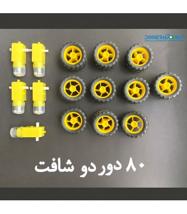 پک 5 عددی موتور گیربکس چرخ دار 80 دور دو شافت