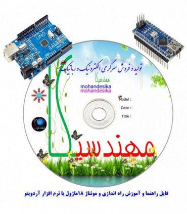 کیت آموزش و راه اندازی ۷۰ قطعه الکترونیکی مهندسیکا مدل خلاقیت گاما ARDUINO+70-Y