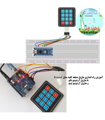 کیت آموزش و راه اندازی ۷۰ قطعه الکترونیکی مهندسیکا مدل خلاقیت گاما ARDUINO+70-Y