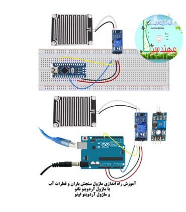 کیت آموزش و راه اندازی ۷۰ قطعه الکترونیکی مهندسیکا مدل خلاقیت گاما ARDUINO+70-Y