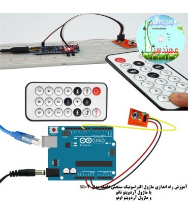 کیت آموزش و راه اندازی ۷۰ قطعه الکترونیکی مهندسیکا مدل خلاقیت گاما ARDUINO+70-Y