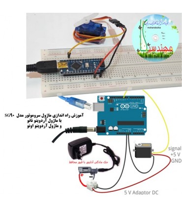 کیت آموزش و راه اندازی ۷۰ قطعه الکترونیکی مهندسیکا مدل خلاقیت گاما ARDUINO+70-Y