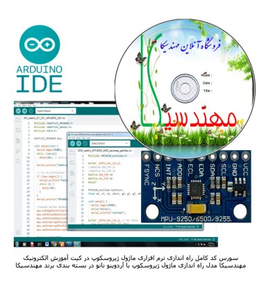 کیت آموزش ژیروسکوپ مهندسیکا آردوینو نانو مدل GYRO-6050/6500 - دانشجو کیت