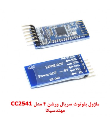 کیت آموزش ماژول بلوتوث مهندسیکا با آردوینو نانو مدل BLE_IDE - دانشجو کیت