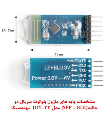 کیت آموزش ماژول بلوتوث مهندسیکا با آردوینو نانو مدل BLE_IDE - دانشجو کیت