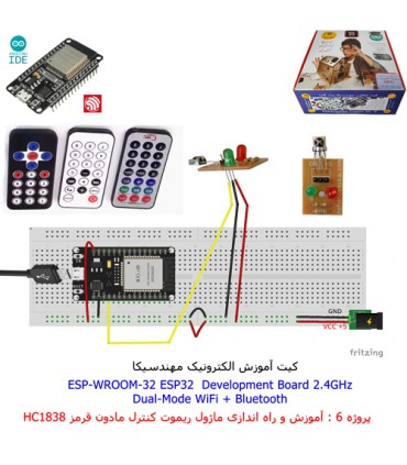 کیت آموزشی توسعه اینترنت اشیاء مهندسیکا مدل خلاقیت دلتا ESP32+70 - دانشجو کیت