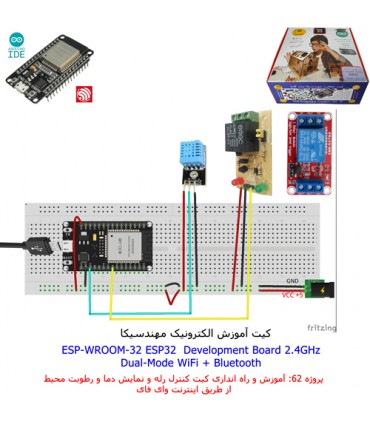 کیت آموزشی توسعه اینترنت اشیاء مهندسیکا مدل خلاقیت دلتا ESP32+70 - دانشجو کیت