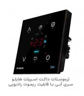 ترموستات داکت اسپیلت هایلو سری آبی با قابلیت ریموت رادیویی رنگ مشکی - دانشجو کیت