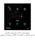 ترموستات داکت اسپیلت هوشمند هایلو سری بنفش با قابلیت WIFI و ریموت رادیویی رنگ مشکی - دانشجو کیت