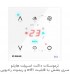 ترموستات داکت اسپیلت هوشمند هایلو سری بنفش با قابلیت WIFI  و ریموت رادیویی رنگ سفید - دانشجو کیت