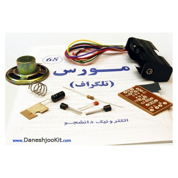 تلگراف مورس