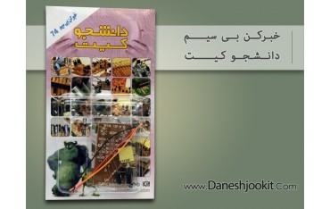 خبر کننده بی سیم (پیجر)