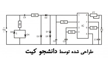 زنگ الکترونیک تلفن