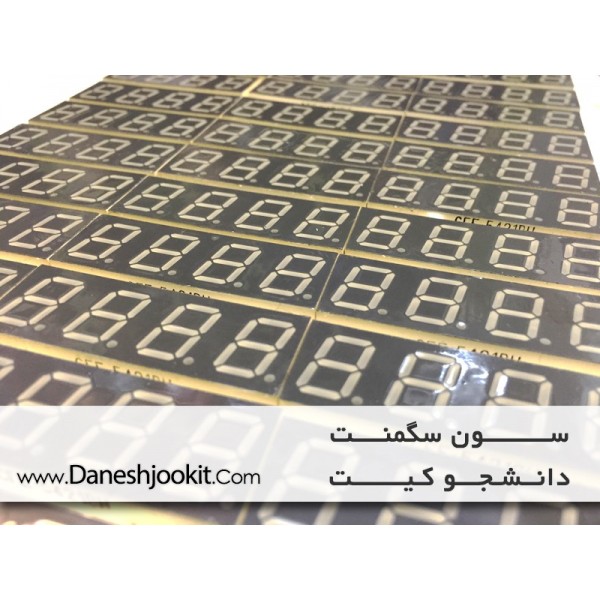 سگمنت چهارتایی 25 * 70 آند مشترک | دانشجو کیت