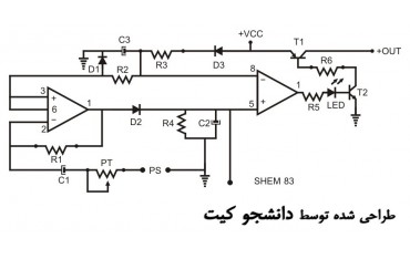 دزد گیر موتور سیکلت