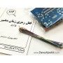 قفل رمزی (AVR) | دانشجو کیت