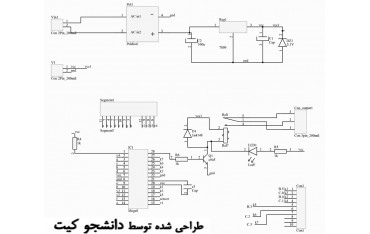 شماتیک قفل رمزی | دانشجو کیت