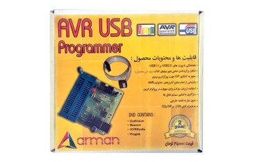 پروگرامر AVR USB آرمان